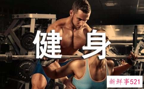 健身高手必看锻炼手臂肌肉的方法