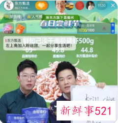 新东方双语直播带货出圈，股价飙涨40%