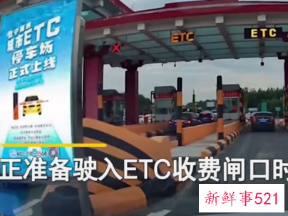 高速上被蹭ETC怎么办