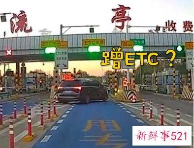 高速上被蹭ETC怎么办