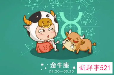 金牛座配什么座才是完美结合