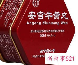 安宫牛黄丸价格大概多贵