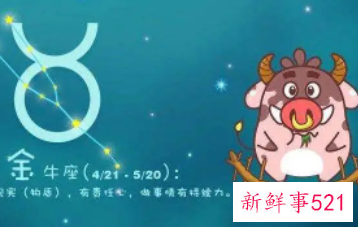 金牛座做事拖拉