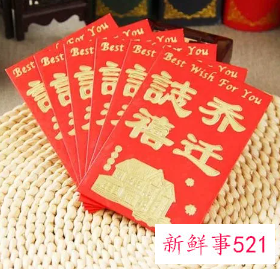 男情人乔迁我包多少红包啊