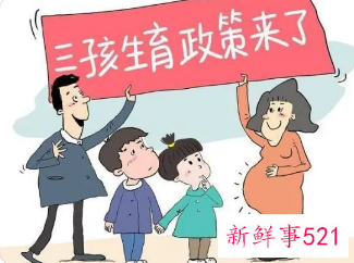 广西边境家庭可生育四胎子女