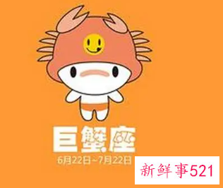属马巨蟹座优点