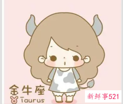 金牛座恋爱的几个阶段