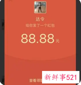 感谢情人发的红包该怎么表达