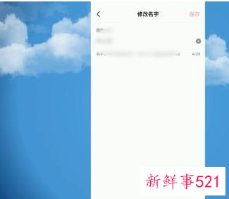 抖音怎样改名字