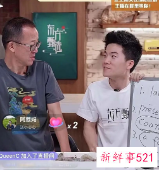 新东方双语直播带货出圈，股价飙涨40%