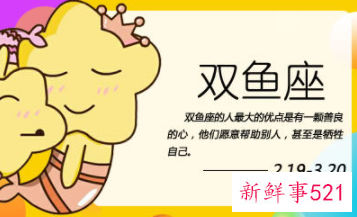 双鱼女第一次印象