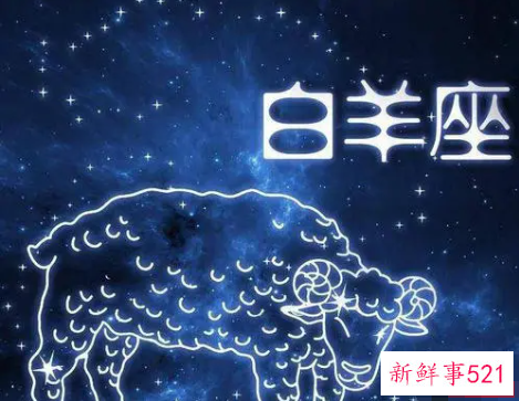 白羊座女生喜欢哪种类型的男生