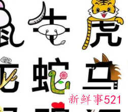 十二生肖最佳配对有哪些