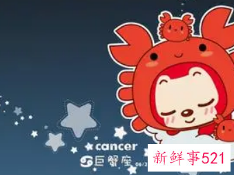 巨蟹座命中注定的真爱是谁