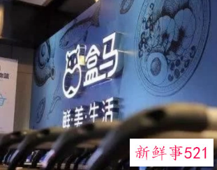 盒马邻里升级，“送货上门”服务上线