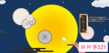 中秋节的活动主题设计