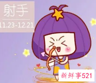 射手座女是不是有精神病