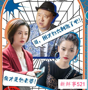 《你好，老叔》赵四首当导演搭档刘能