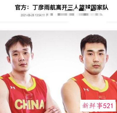 丁彦雨航回应无缘东京奥运：重返赛场决心没变