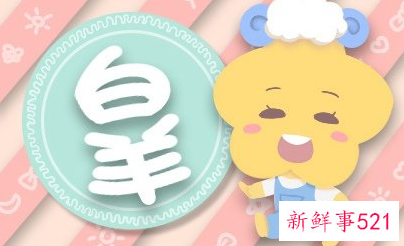 白羊座女生长情吗