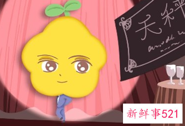 2021年天秤座女生运势
