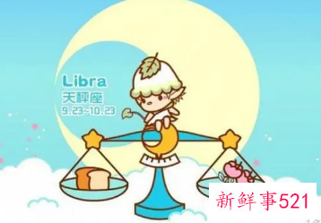 属龙天秤座女生的性格脾气