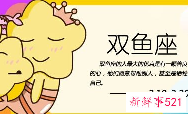 2022最不顺的星座