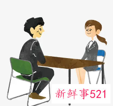 如何判断面试官是否喜欢你？