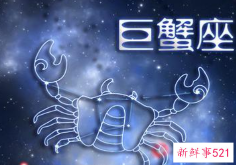 真正的万王之王星座巨蟹