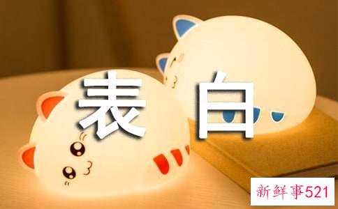 男生不表白的原因