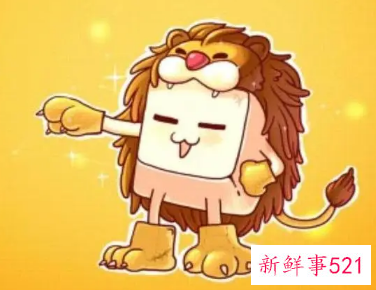 狮子男会不会撩着撩着喜欢上