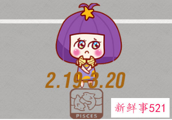 双鱼男借钱不还