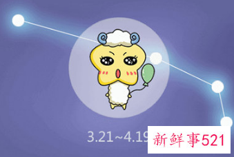 白羊男深爱得不到的人