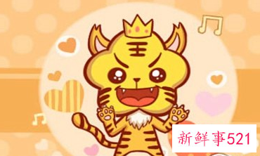属虎和属猴的婚姻