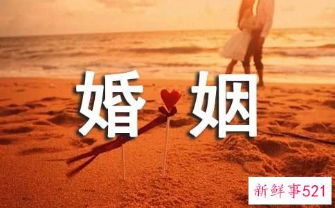 影响婚姻生活的风水