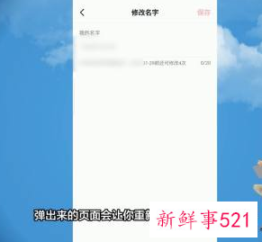 抖音怎样改名字