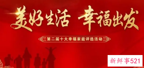 活动评选流程怎么写