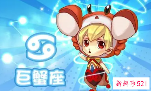 真正的万王之王星座巨蟹