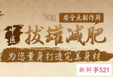刷经络减肥的好处