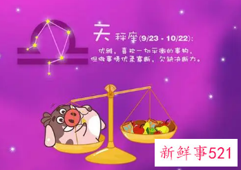 天秤座什么颜色招财