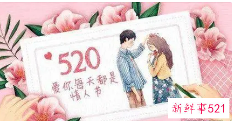 520告白简单的话语