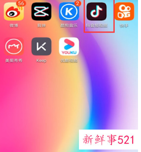 抖音怎样改名字
