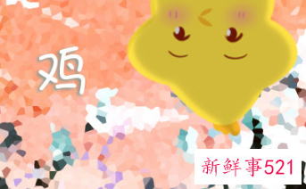夫妻都是属鸡会相克吗