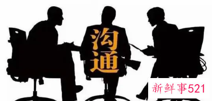 与人沟通时需学会的技巧