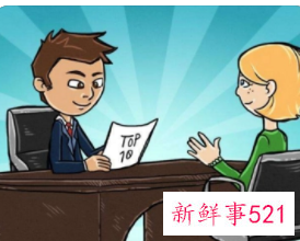 面试的十大注意事项