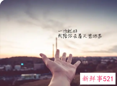 异地短句暖心