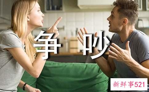 避免争吵要点打造和谐夫妻关系