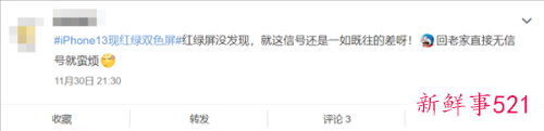 苹果手机再翻车，你的手机绿了吗？