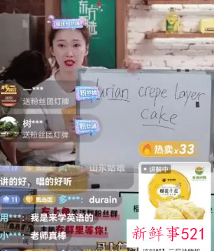 新东方双语直播带货出圈，股价飙涨40%