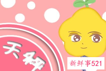 天秤座2022年的运势解析